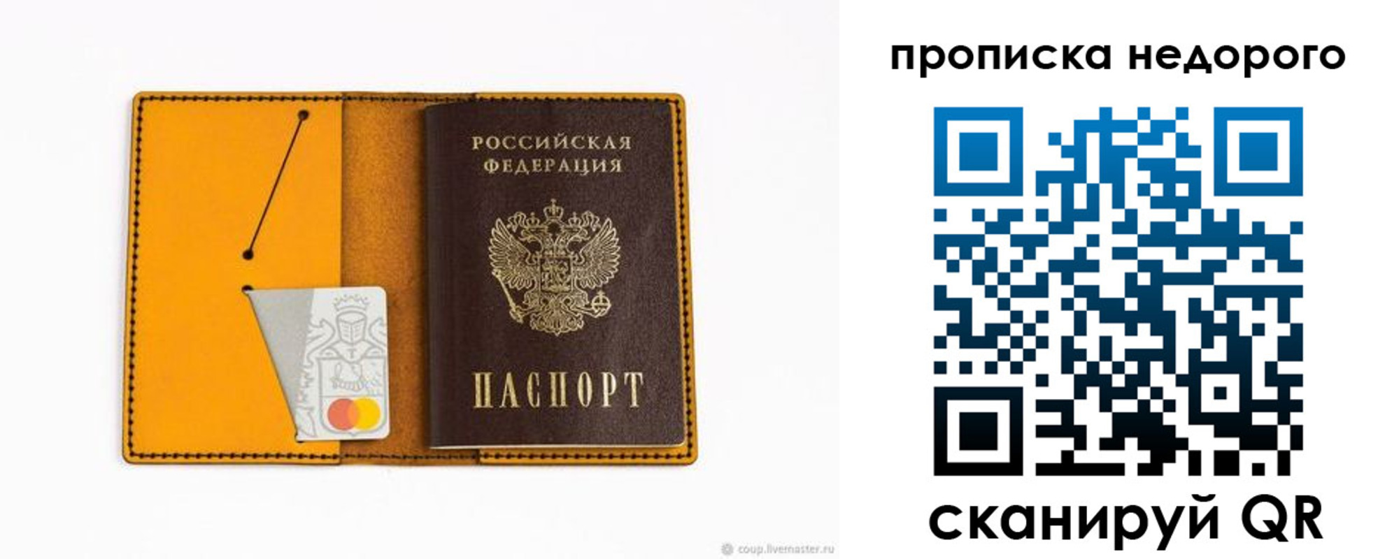 временная регистрация гарантия в Шимановске