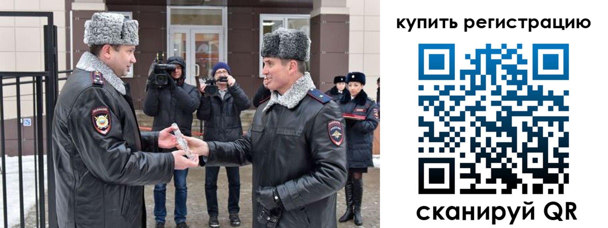временная регистрация законно в Шимановске