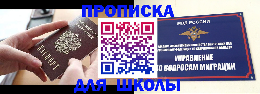 временная регистрация недорого в Шимановске