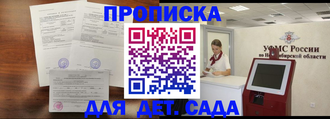 прописка в квартире в Шимановске