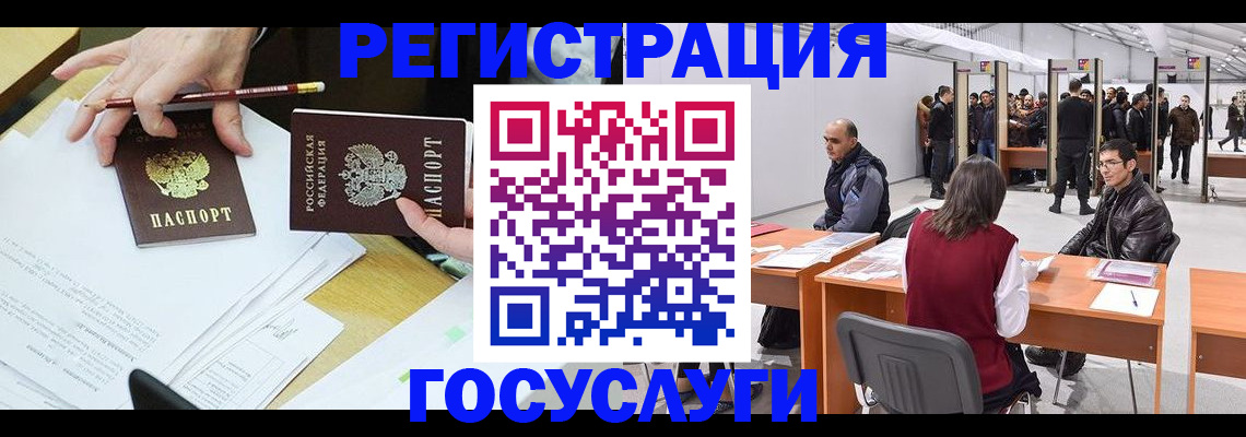 временная регистрация гарантия в Шимановске