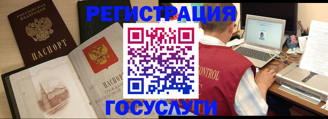 временная регистрация собственник в Шимановске