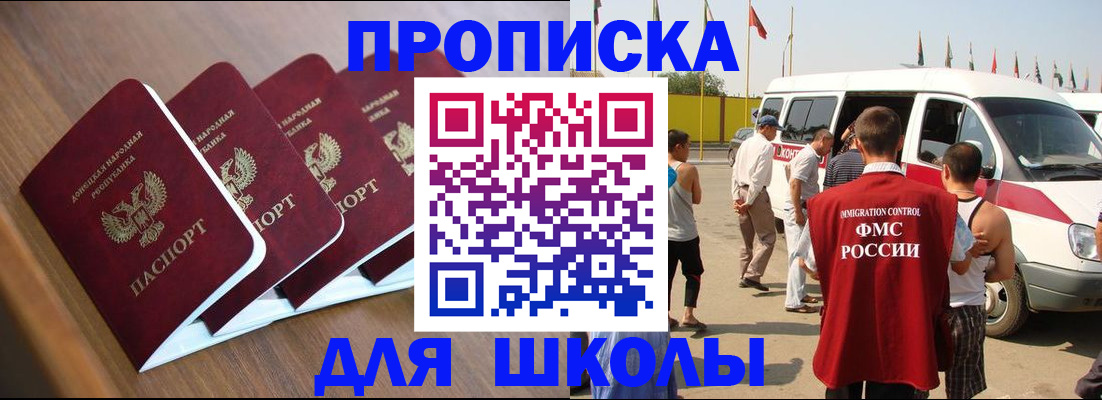 временная регистрация купить в Шимановске