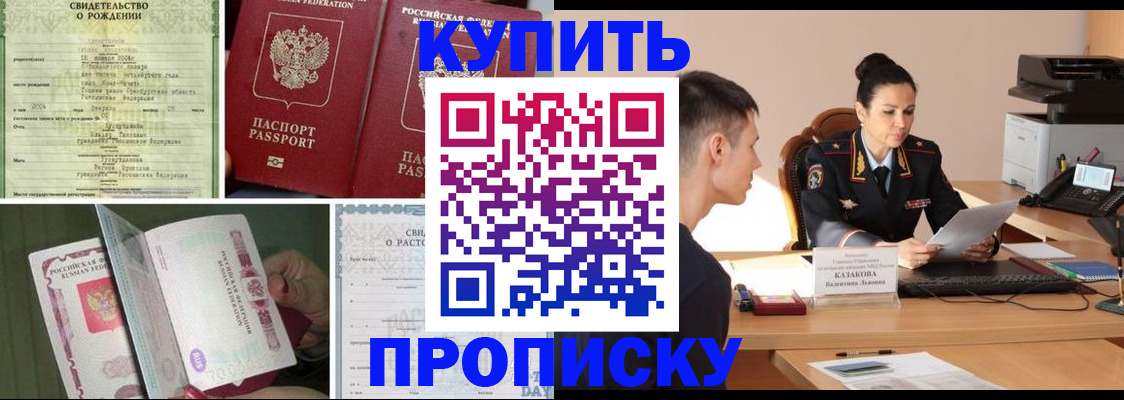 найти адрес прописки в Шимановске